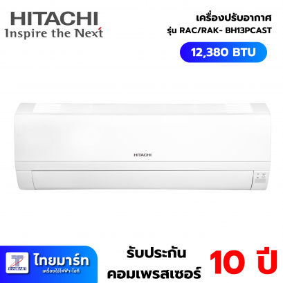 HITACHI แอร์ผนัง รุ่น  RAC/RAK- BH13PCAST 12380 บีทียู