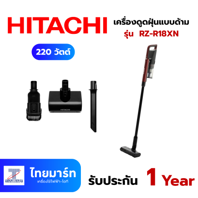 HITACHI เครื่องดูดฝุ่นมือจับ 250W สีแดง รุ่น PV-X95N
