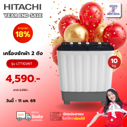 HITACH เครื่องซักผ้า 2 ถัง รุ่น  LTT 10JWT MRG 10 กก. สีเทา
