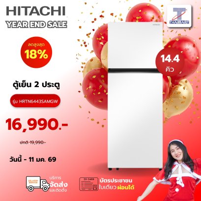 HITACHI ตู้เย็น 2 ประตู รุ่น HRTN6443SAMGWTH 14.4 คิว กระจกขาว อินเวอร์เตอร์
