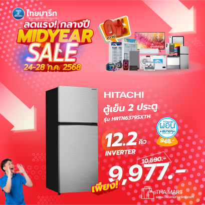 HITACHI ตู้เย็น 2 ประตู 12.2 คิว รุ่น HRTN6379SXTH
