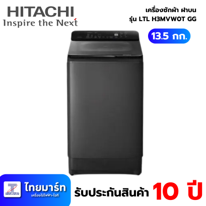 HITACHI  เครื่องซักผ้าฝาบน รุ่น  LTL H3MVW0T 13.5 กก. สีเทา อินเวอร์เตอร์