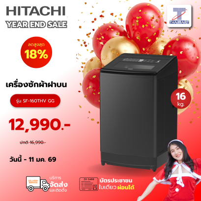 HITACHI เครื่องซักผ้าฝาบน Inverter  รุ่น SF-160THV GG (16 kg.)