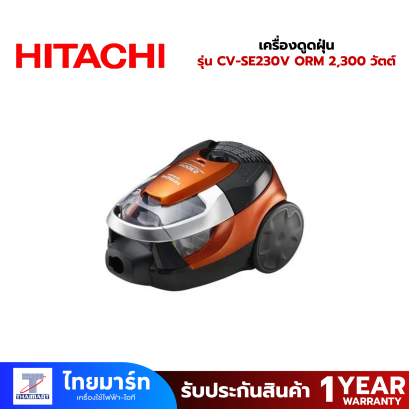 HITACHI เครื่องดูดฝุ่น ไซโคลน  รุ่น CV-SE230V ORM กำลัง 2,300 วัตต์