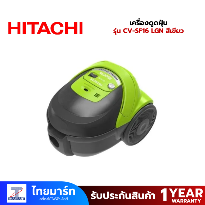 HITACHI เครื่องดูดฝุ่นแบบกล่อง HITACHI  รุ่น CV-SF16 LGN สีเขียว
