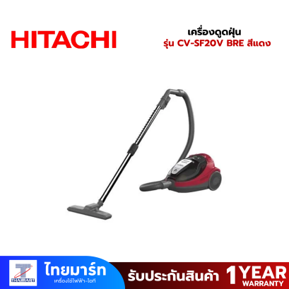HITACHI เครื่องดูดฝุ่นแบบกล่อง HITACHI รุ่น CV-SF20V BRE สีแดง