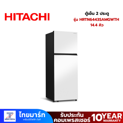 HITACHI ตู้เย็น 2 ประตู รุ่น HRTN6443SAMGWTH 14.4 คิว กระจกขาว อินเวอร์เตอร์