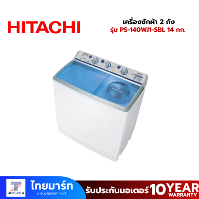 HITACHI เครื่องซักผ้า 2 ถัง 14 กิโลกรัม รุ่น PS-140WJ1-SBL