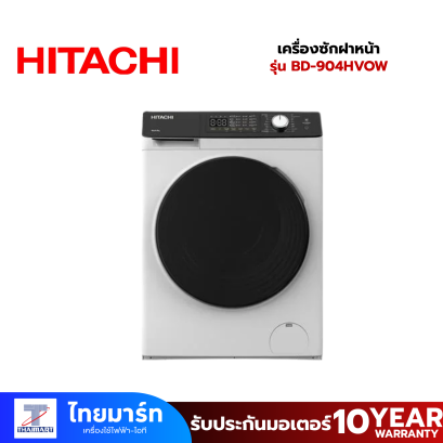 HITACHI เครื่องซักฝาหน้า 9Kg.INVERTER สีขาว รุ่น BD-904HVOW
