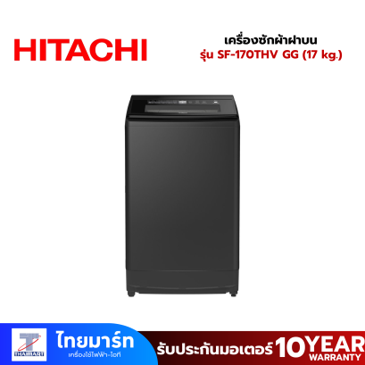 HITACHI เครื่องซักผ้าฝาบน Inverter  รุ่น SF-170THV GG (17 kg.)