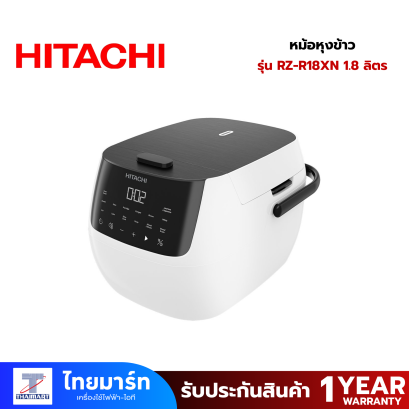 HITACHI หม้อหุงข้าว DIGITAL รุ่น  RZ-R18XN 1.8 ลิตร