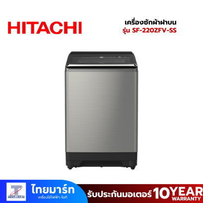 HITACHI เครื่องซักผ้าฝาบน 22 กิโลกรัม รุ่น SF-220ZFV-SS