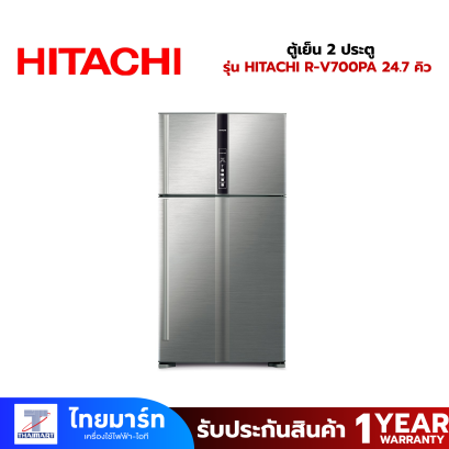 HITACHI ตู้เย็น 2 ประตู HITACHI R-V700PA 24.7 คิว เงิน อินเวอร์เตอร์