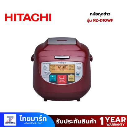 HITACHI หม้อหุงข้าว (800 วัตต์,1 ลิตร,สีแดง) รุ่น RZ-D10WF