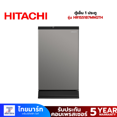 HITACHI ตู้เย็น 1 ประตู 6.6Q สีเทา รุ่น HR1S5187MNGTH