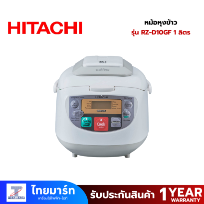 หม้อหุงข้าว DIGITAL HITACHI RZ-D10GF 1 ลิตร สีขาว