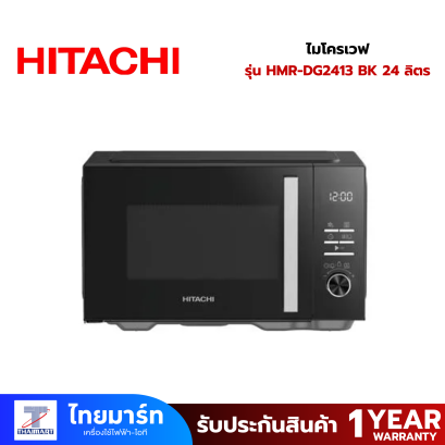 HITACHI ไมโครเวฟ รุ่น HMR-DG2413 BK 24 ลิตร