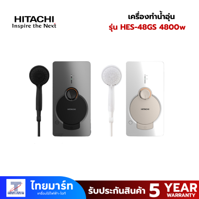 HITACHI เครื่องทำน้ำอุ่น รุ่น HES-48GS กำลัง 4,800 วัตต์
