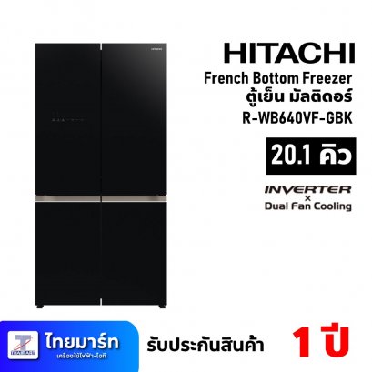 ตู้เย็น มัลติดอร์ 4ประตู 20.1คิว ยี่ห้อ Hitachi รุ่น R-WB640VF-GBK