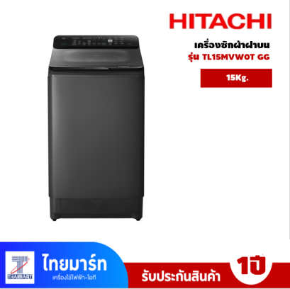 เครื่องซักผ้าฝาบน HITACHI รุ่น LTL 15MVW0T GG 15 กก.
