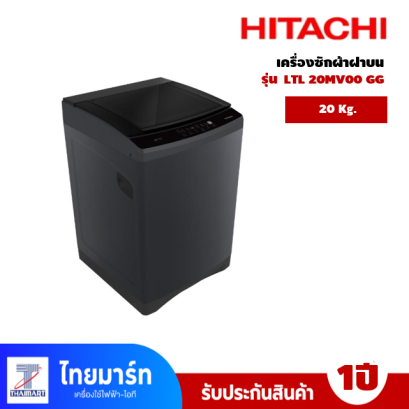 เครื่องซักผ้าฝาบน HITACHI 20 กก. รุ่นLTL 20MV00 GG