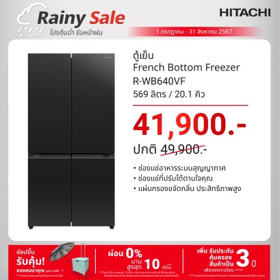 HITACHI ตู้เย็น MULTI DOOR HITACHI RWB640VF GBK 20.1 คิว กระจกดำ อินเวอร์เตอร์