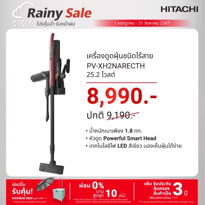 HITACHI เครื่องดูดฝุ่นไร้สาย รุ่น PV-XH2NARECTH