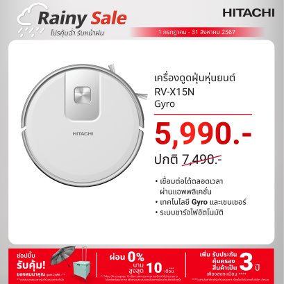 HITACHI เครื่องดูดฝุ่นหุ่นยนต์ รุ่น RV-X15N