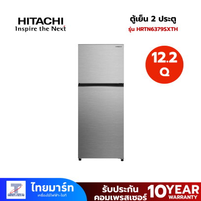 HITACHI ตู้เย็น 2 ประตู 12.2Q สีเงิน รุ่นHRTN6379SXTH