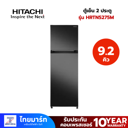 HITACHI  ตู้เย็น 2 ประตู รุ่น HRTN5275M 9.2 คิว  อินเวอร์เตอร์