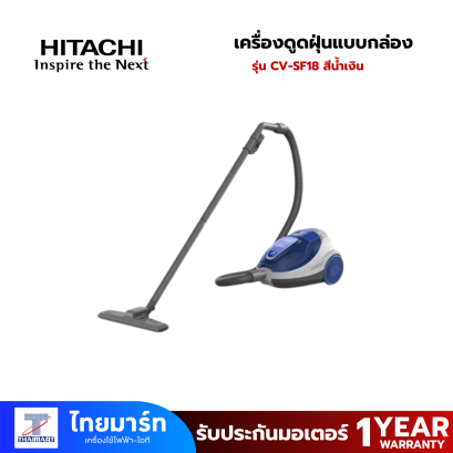 HITACHI เครื่องดูดฝุ่นแบบกล่อง HITACHI รุ่น-CV-SF18 สีน้ำเงิน