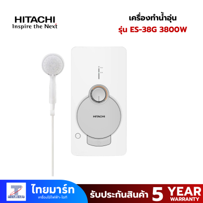 HITACHI เครื่องทำน้ำอุ่น 3800W สีขาว รุ่นHES-38G