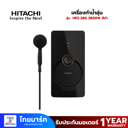 HITACHI เครื่องทำน้ำอุ่น 3800W สีดำ รุ่น HES-38G