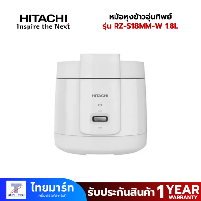 HITACHI หม้อหุงข้าวอุ่นทิพย์ 1.8 ลิตร รุ่น RZ-S18MM-W