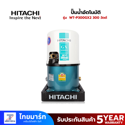 HITACHI ปั๊มน้ำอัตโนมัติ 300 วัตต์ รุ่น WT-P300GX2