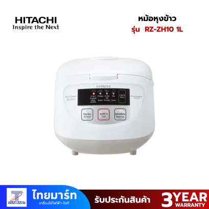 HITACHI หม้อหุงข้าวดิจิตอล รุ่น RZ-ZH10 1ลิตร
