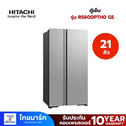 HITACHI ตู้เย็น SIDE BY SIDE รุ่น RS600PTH0 GS 21 คิว กระจกเงิน อินเวอร์เตอร์
