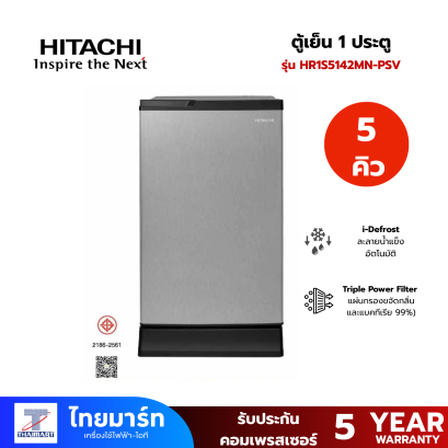HITACHI ตู้เย็น 1 ประตู 5 คิว สีเงิน รุ่น HR1S5142MN-PSV