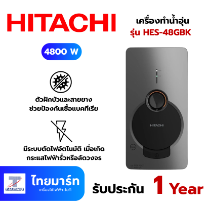 เครื่องทำน้ำอุ่น 4800W Hitachi HES-48GBK