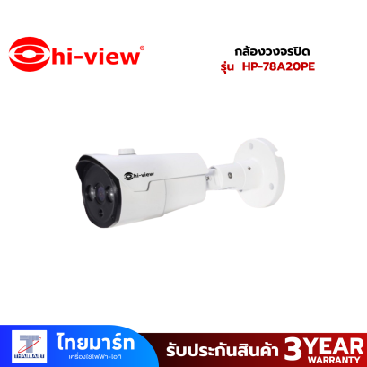 Hi-View กล้องวงจรปิด รุ่น HP-78A20PE-TP