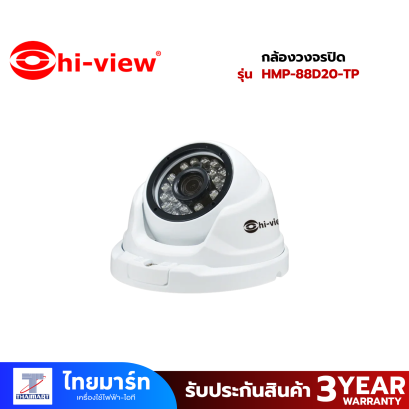Hi-View กล้องวงจรปิด HMP-88D20-TP
