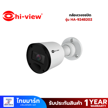 Hi-View กล้องวงจรปิด รุ่น HA-924B202