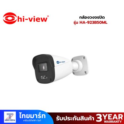 Hi-View กล้องวงจรปิด รุ่น  HA-923B50ML