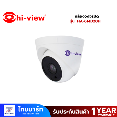 Hi-View กล้องวงจรปิด รุ่น  HA-614D20H