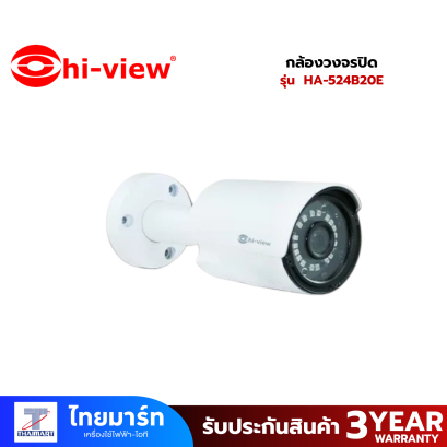 Hi-View กล้องวงจรปิด รุ่น HA-524B20E