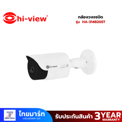 Hi-View กล้องวงจรปิด รุ่น  HA-314B20ST