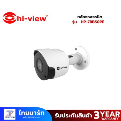 Hi-View กล้องวงจรปิด HP-78B50PE-TP
