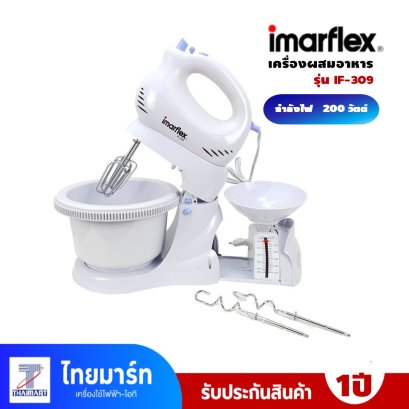 Imarflex  เครื่องผสมอาหาร ความจุ 2 ลิตร รุ่น IF-309