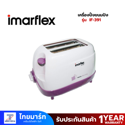 IMARFLEX เครื่องปิ้งขนมปัง 2 ช่อง รุ่น IF-391