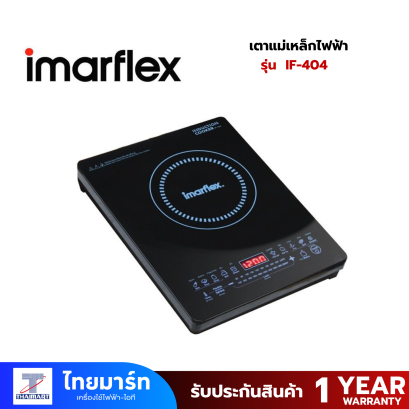 เตาแม่เหล็กไฟฟ้า IMARFLEX IF-404